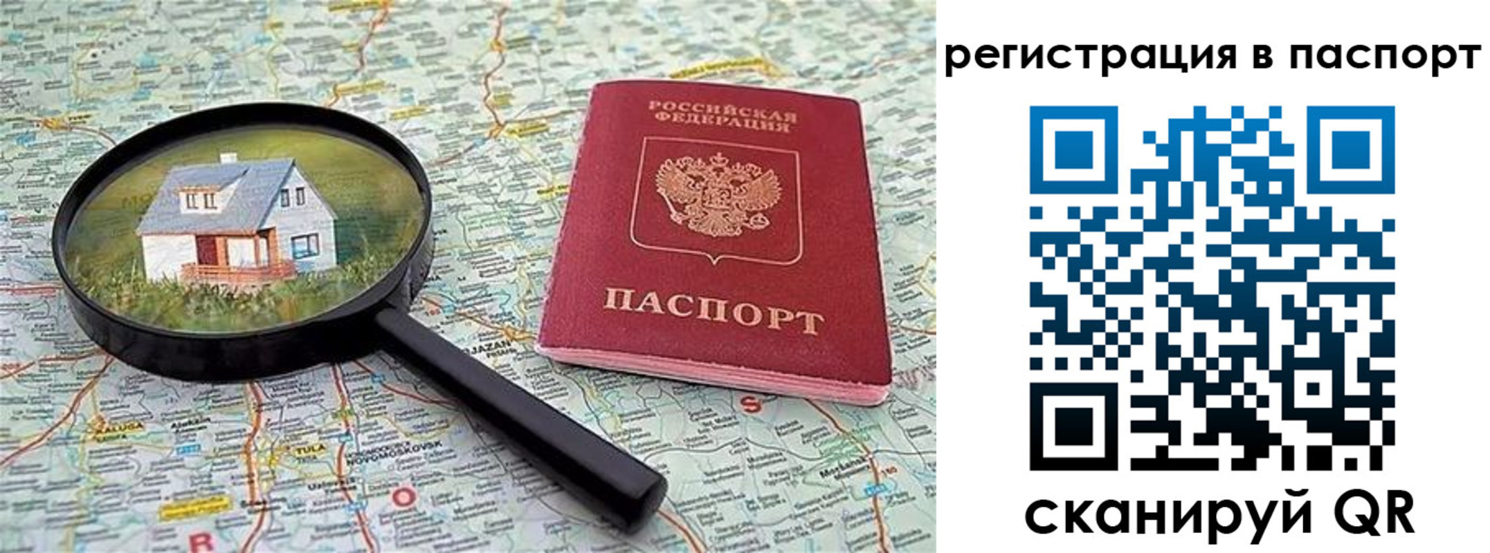 регистрация в Иркутске