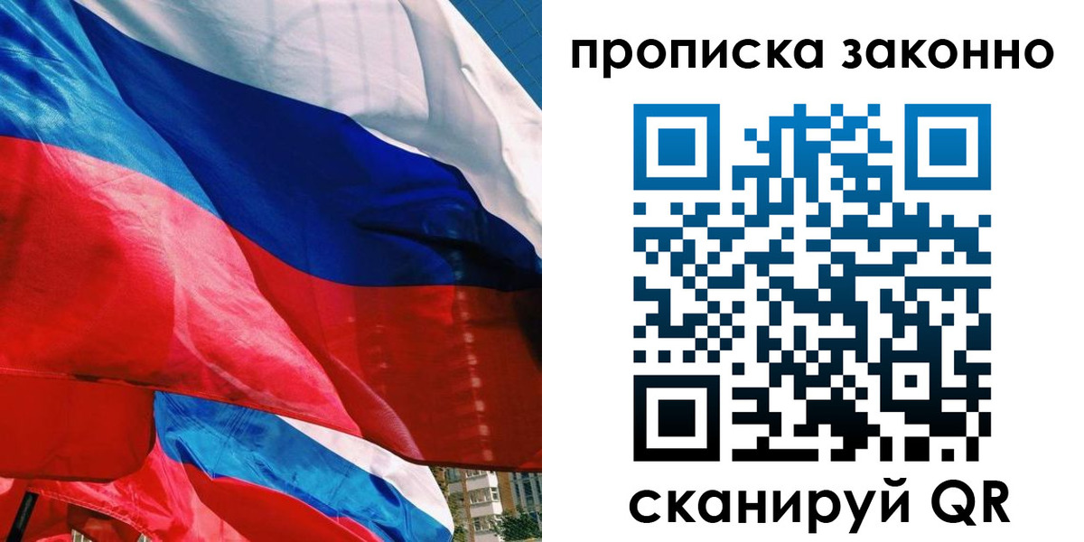 миграционный учет в Иркутске