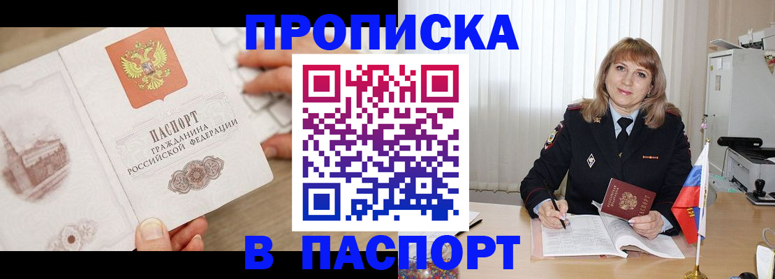 пропишу в квартире в Иркутске