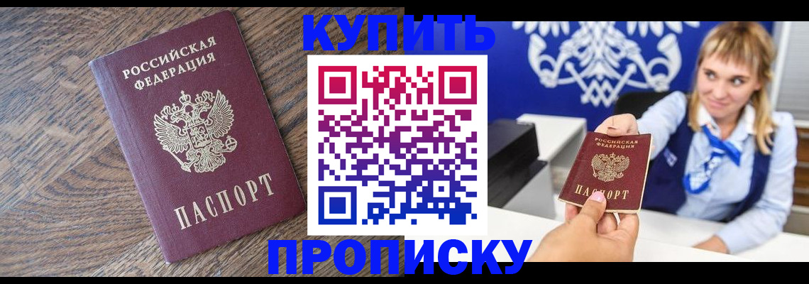 временная регистрация поиск в Иркутске