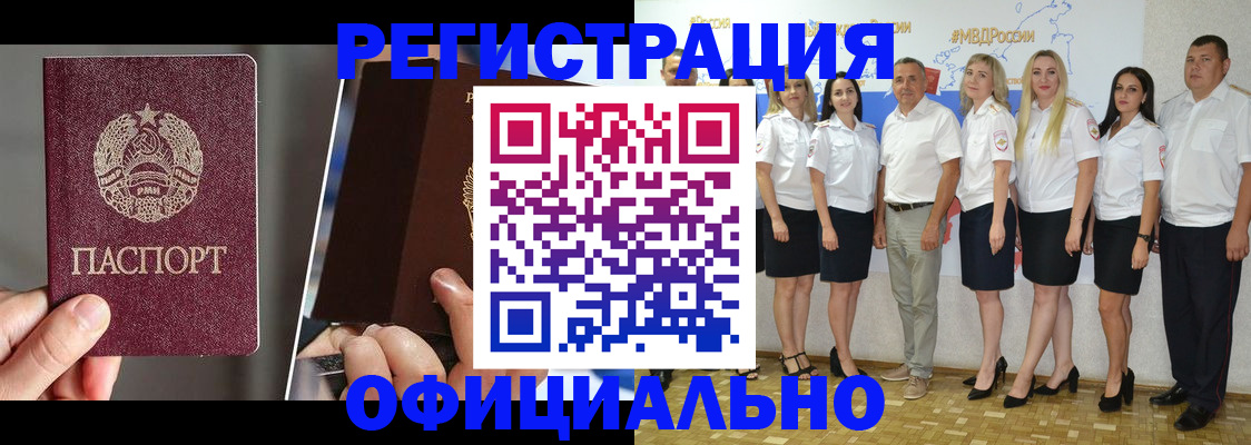 временная регистрация для всех в Иркутске