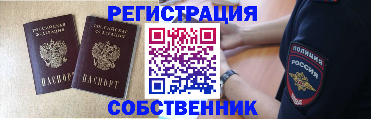 миграционный учет в Иркутске